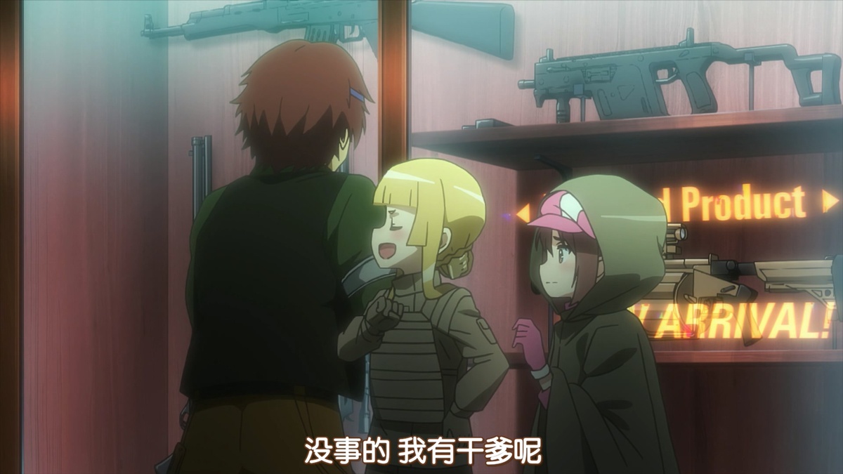 没事的 我有干爹呢