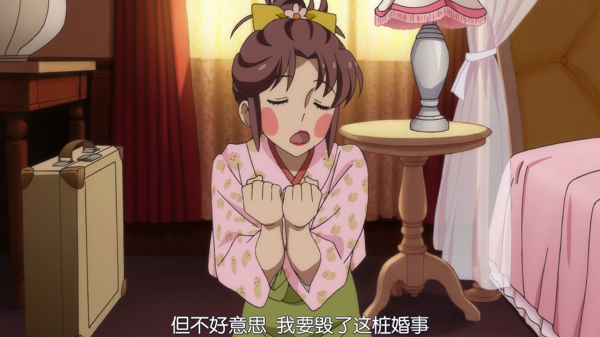 但不好意思 我要毁了这桩婚事