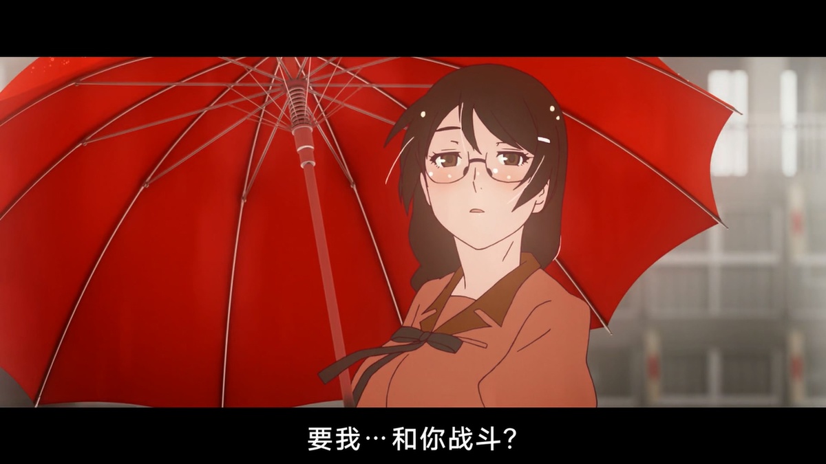 要我…和你战斗？