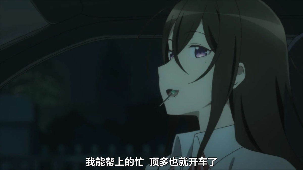 我能帮上的忙 顶多也就是开车了