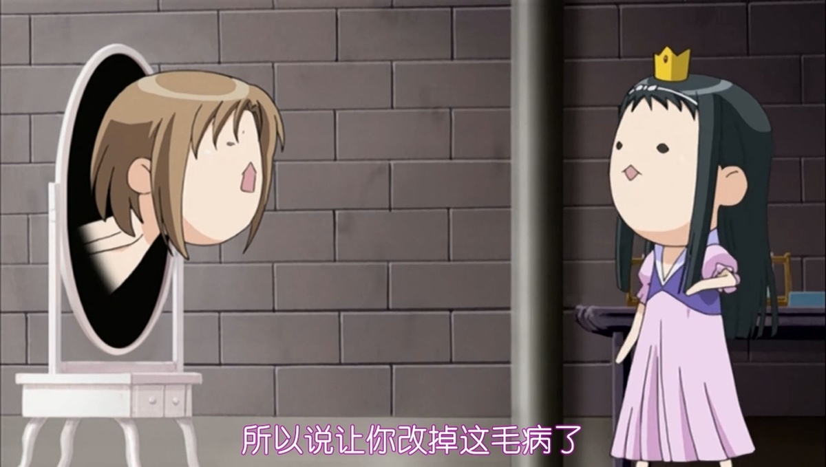 所以说让你改掉这个毛病了
