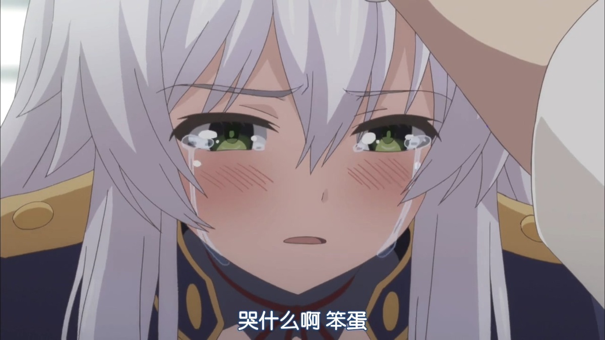 哭什么啊 笨蛋