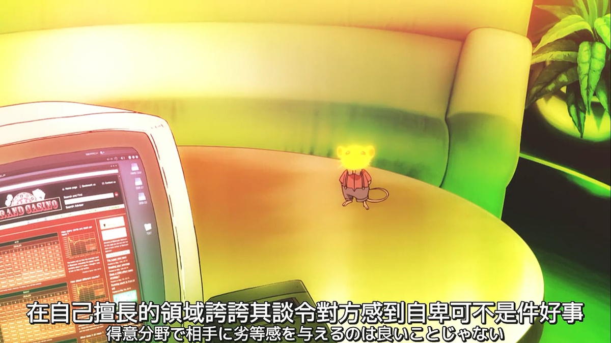在自己擅长的领域夸夸其谈令对方感到自卑可不是件好事