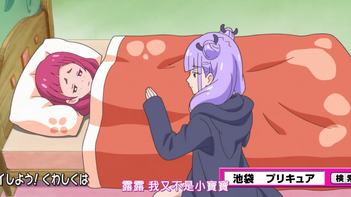 露露 我又不是小宝宝