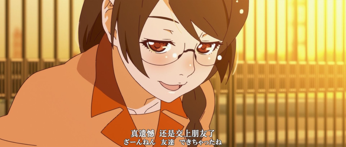 真遗憾 还是交上朋友了