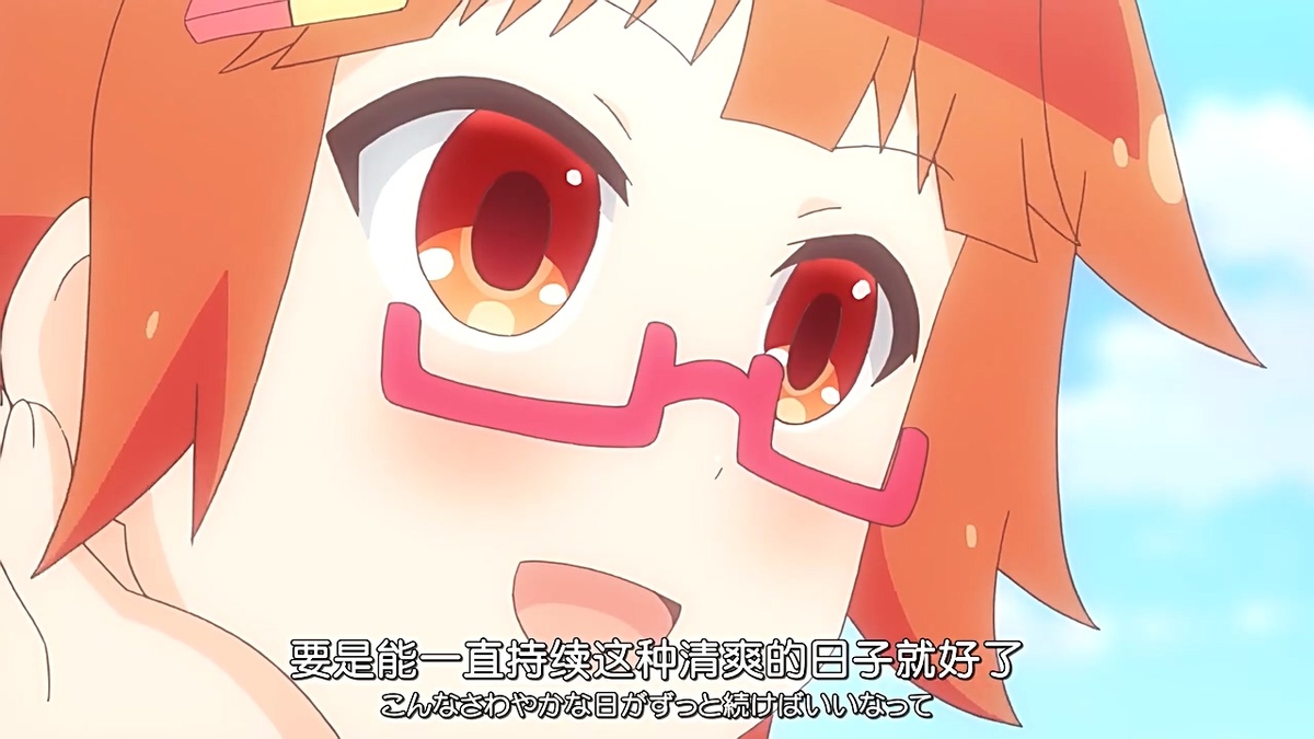 要是能一直持续这种清爽的日子就好了