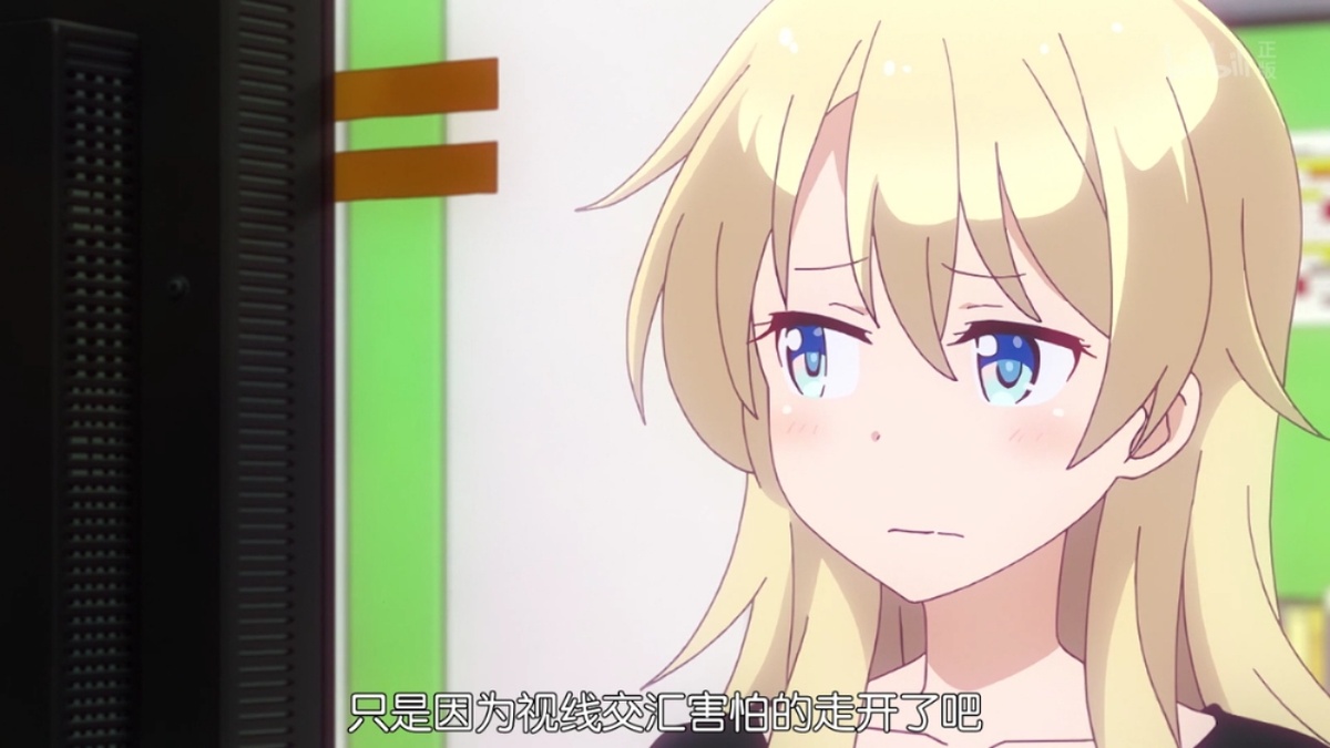 只是因为视线交汇害怕的走开了吧