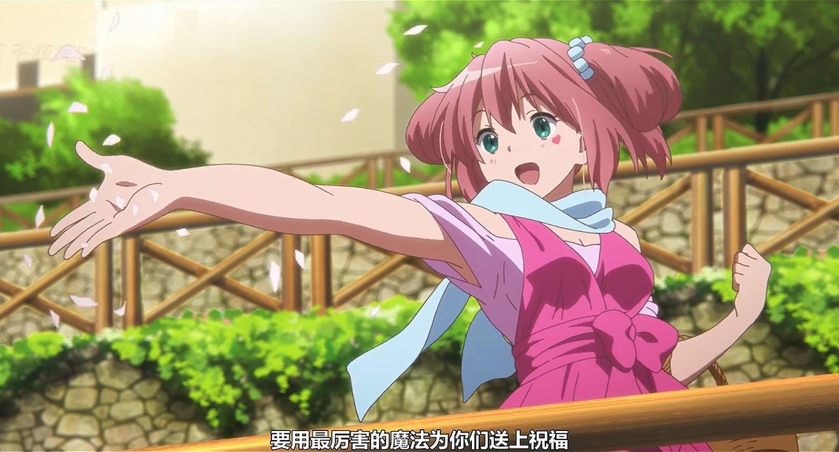 要用最厉害的魔法为你们送上祝福