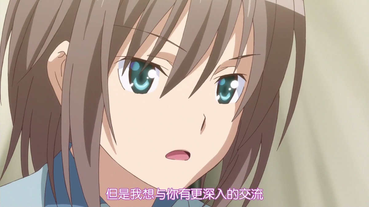但是我想与你有更深入的交流