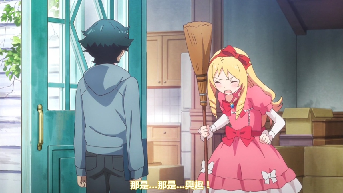 那是…那是兴趣！
