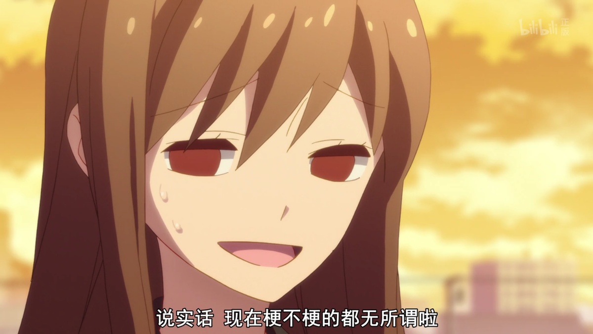 说实话 现在梗不梗的都无所谓啦