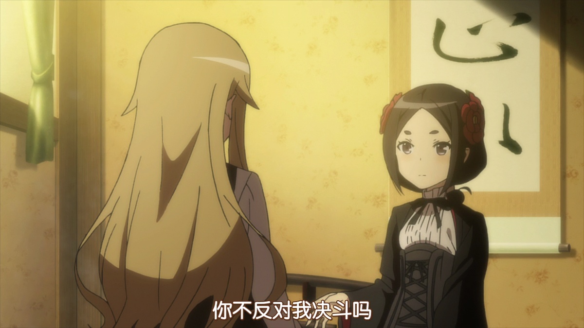 你不反对我决斗吗