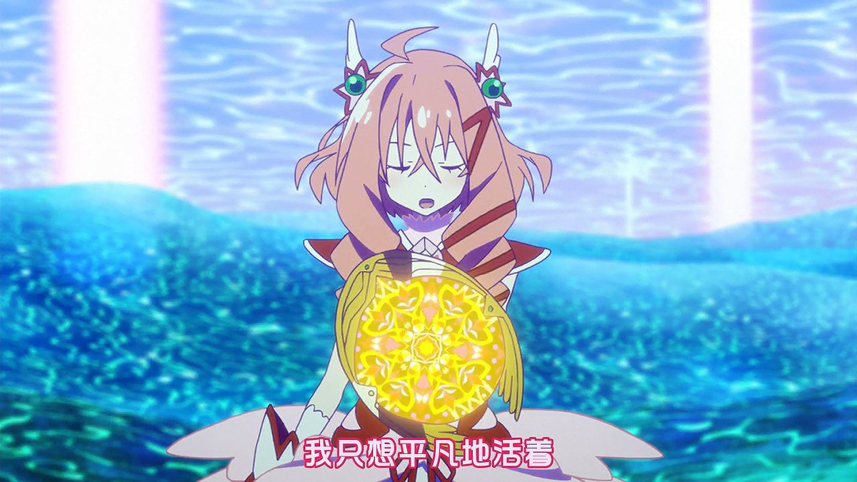 我只想平凡地活着