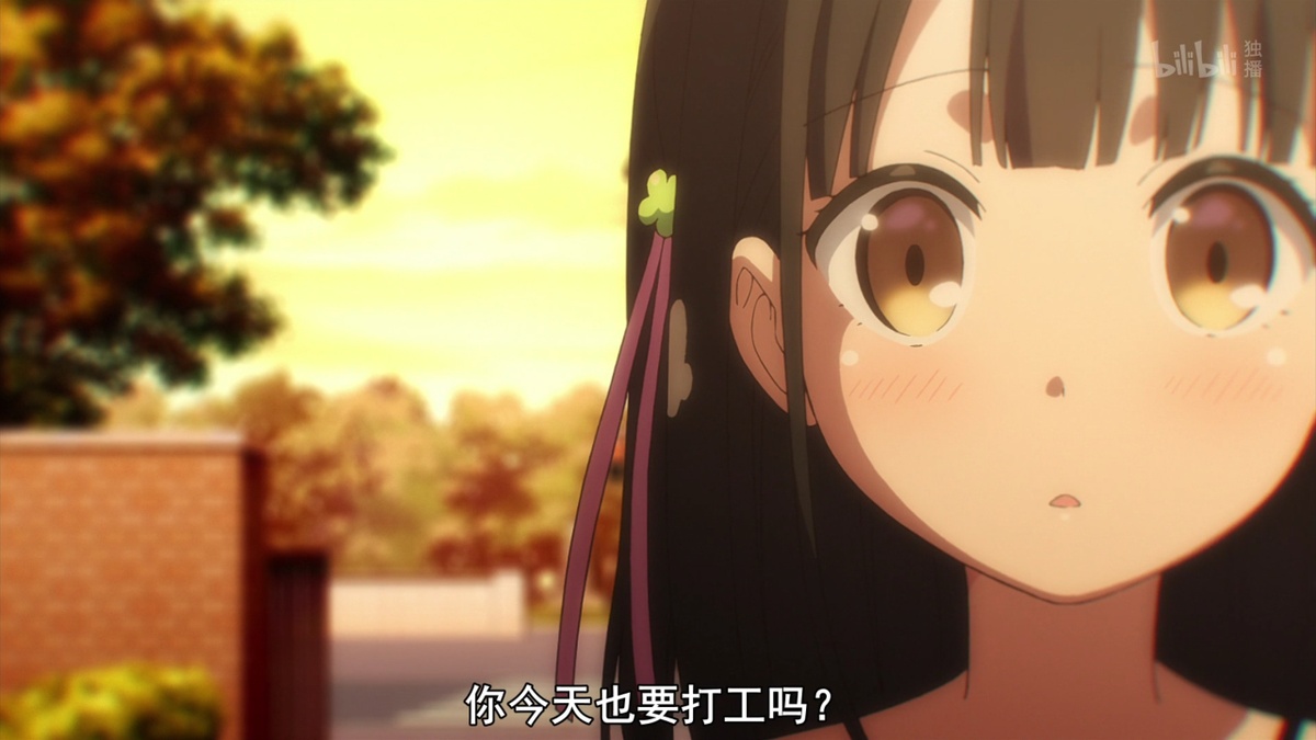 你今天也要打工吗？