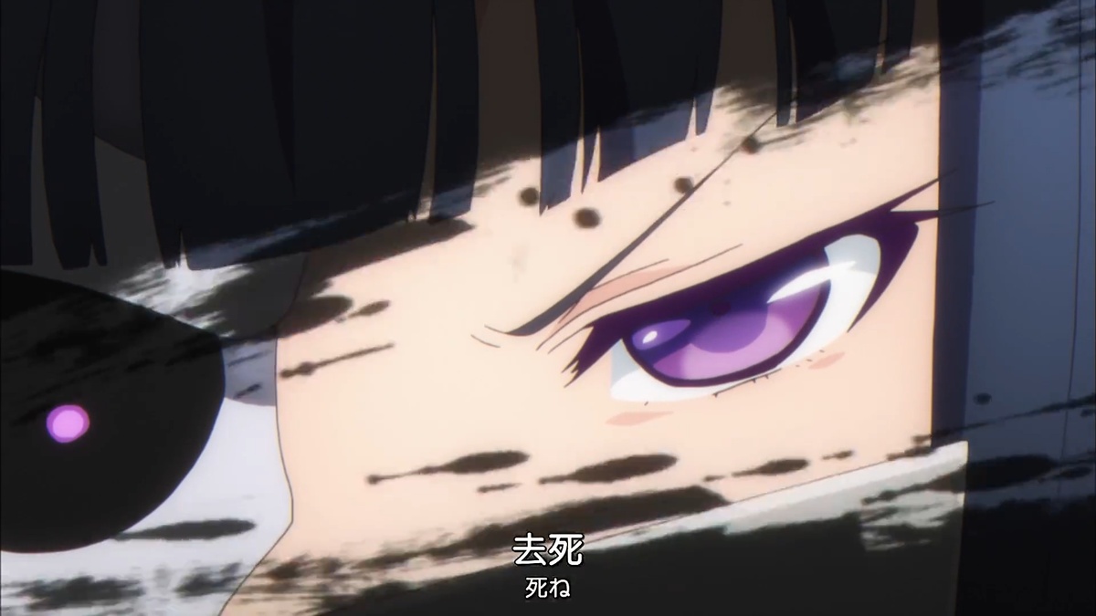 去死