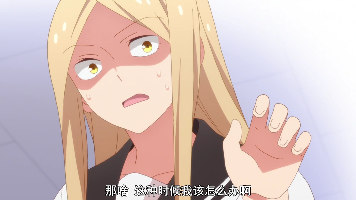 那啥 这种时候我该怎么办啊