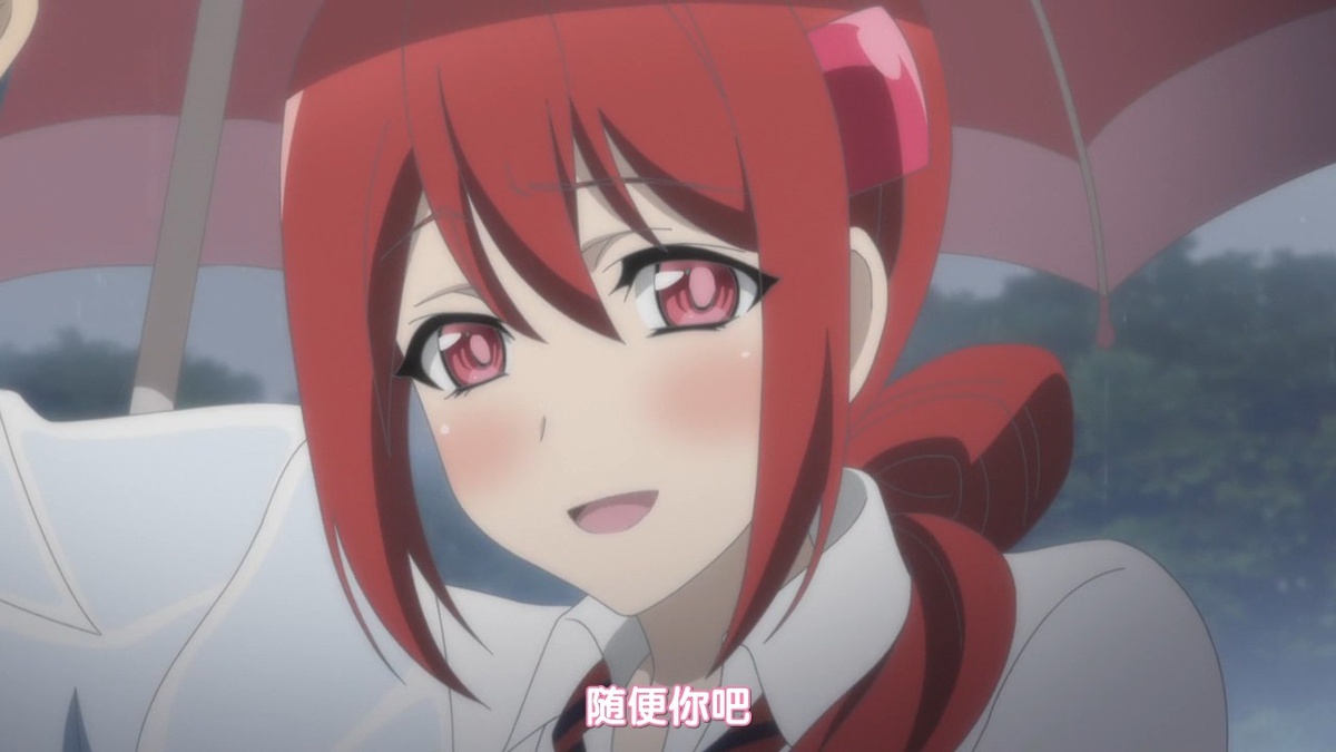 随便你吧