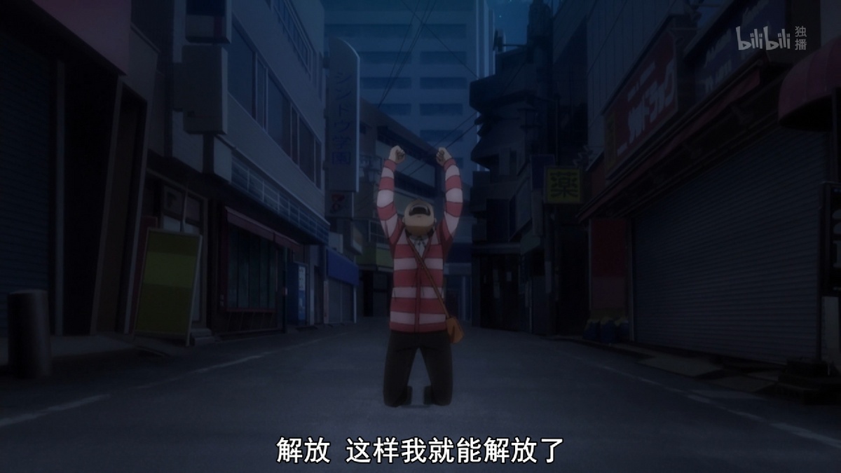 解放 这样我就能解放了