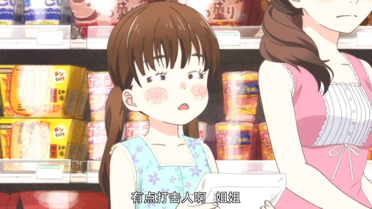 有点打击人啊 姐姐