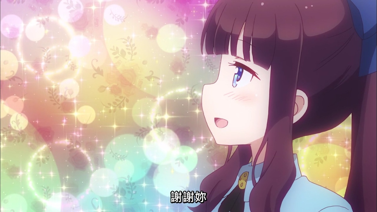謝謝妳