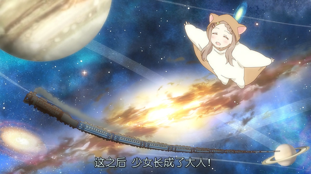 这之后 少女长成了大人！