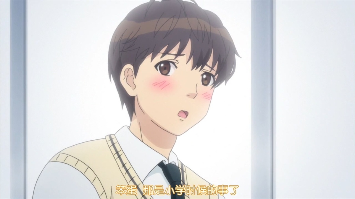 笨蛋 那是小学时候的事了