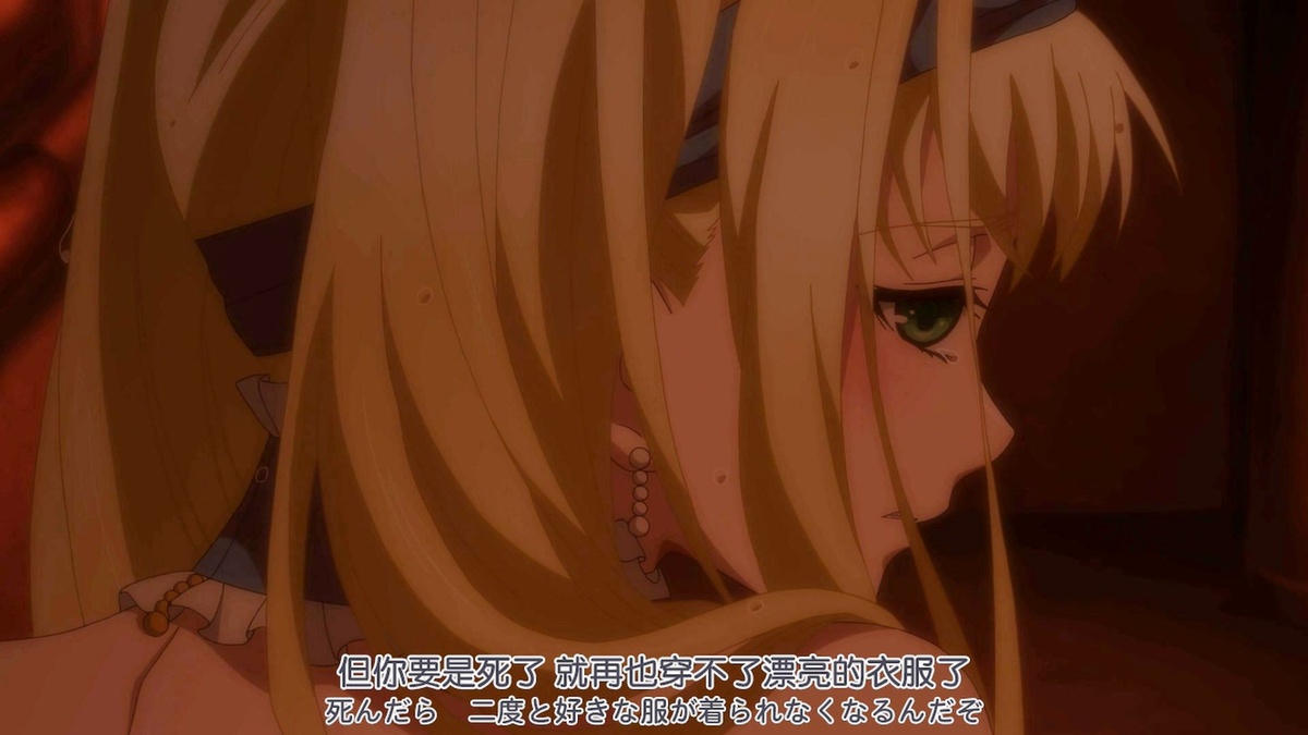 但你要是死了 就再也穿不了漂亮的衣服了