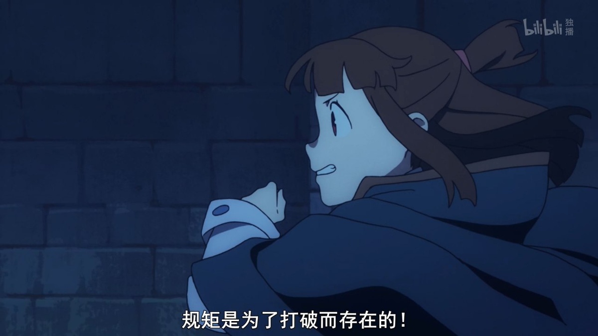 规矩就是为了打破而存在的！