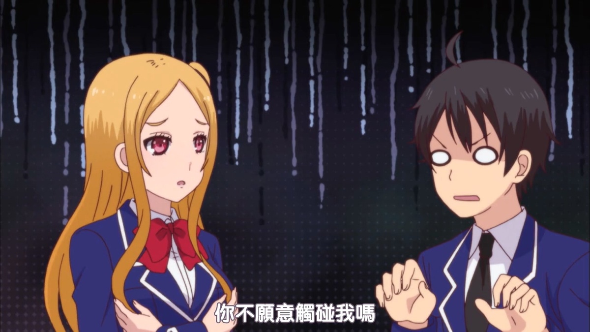 你不愿意触碰我吗