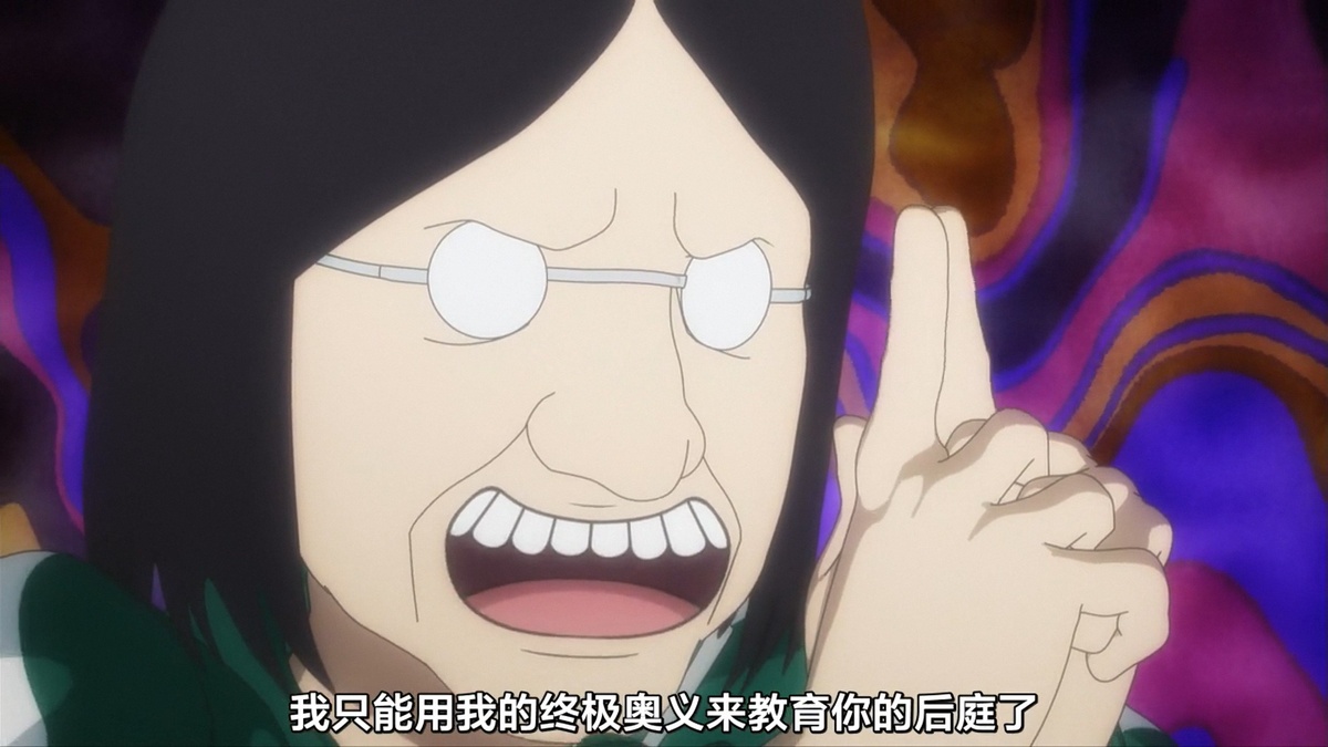 我只能用我的终极奥义来教育你的后庭了