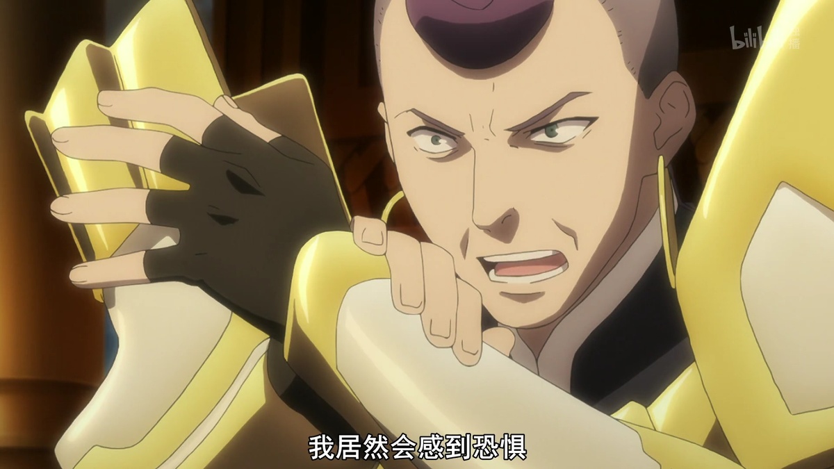 我居然会感到恐惧