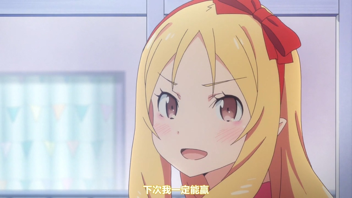 下次我一定能赢