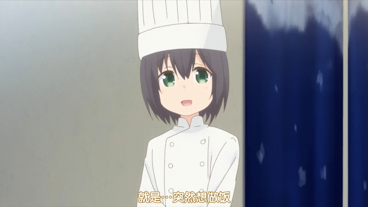 就是…突然想做饭