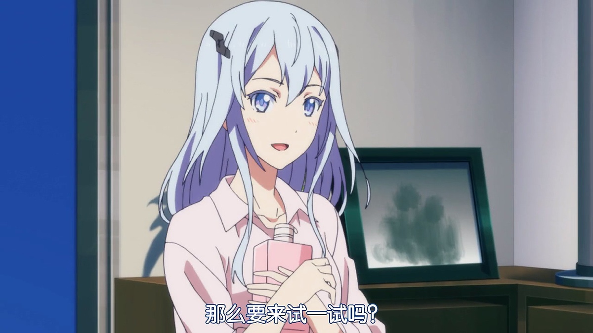 那么要来试一试吗？