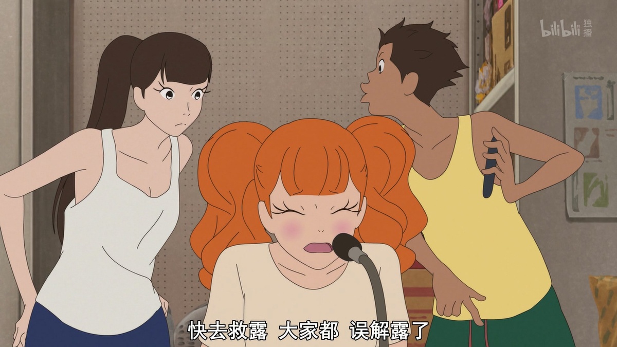 快去救露露 大家都误解露了