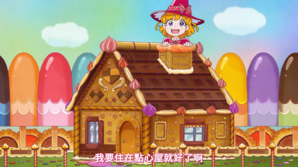 我要住在点心屋就好了啊