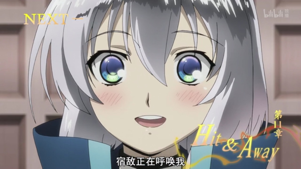 宿敌正在呼唤我
