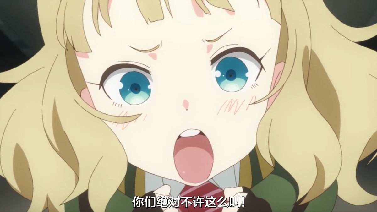 你们绝对不许这么叫！