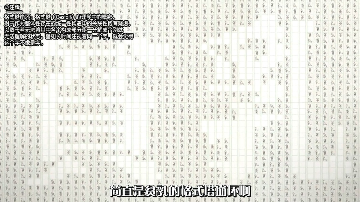 简直是贫乳的格式塔崩坏啊