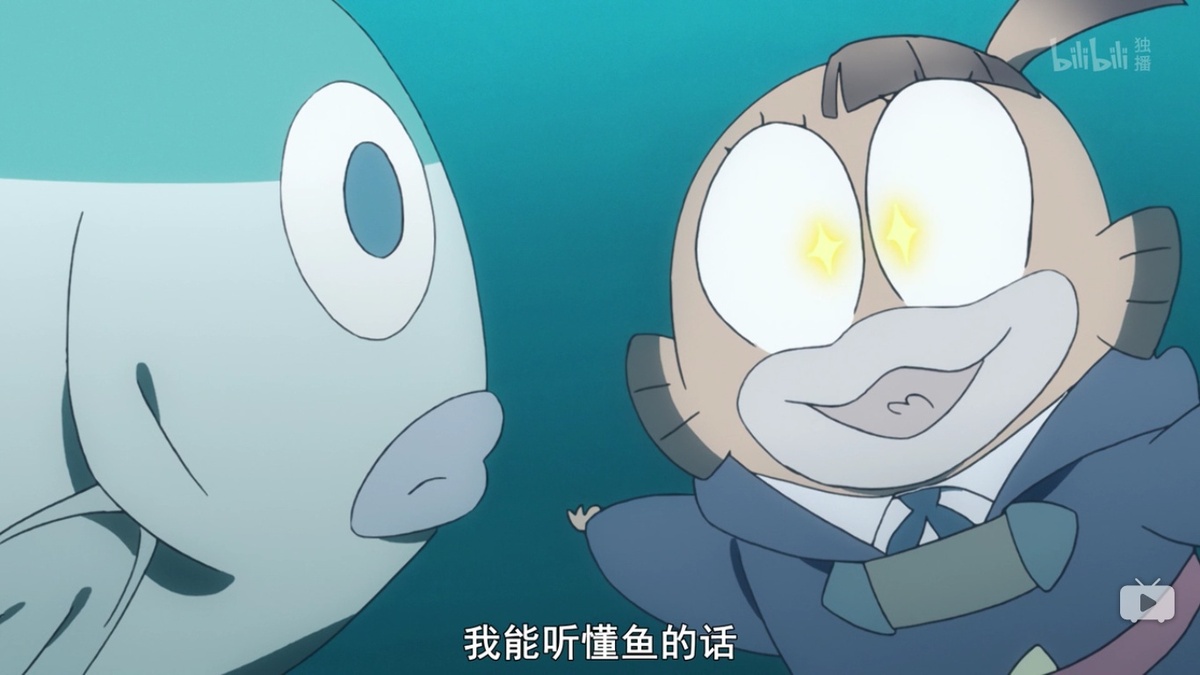 我能听懂鱼的话