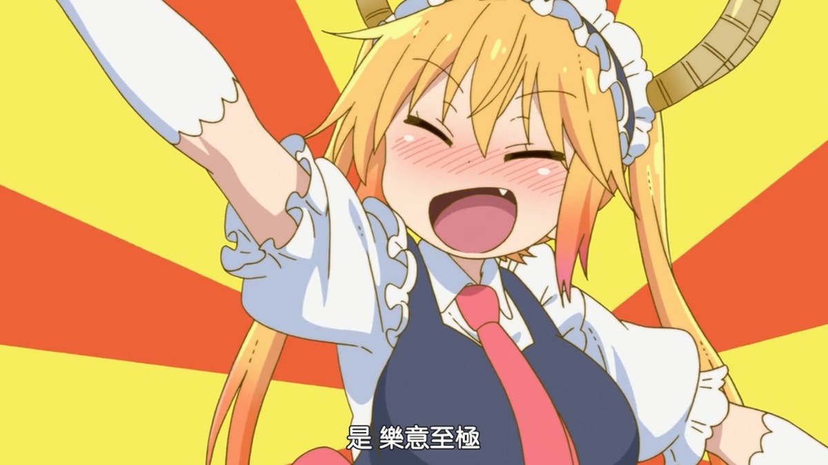 乐意之极