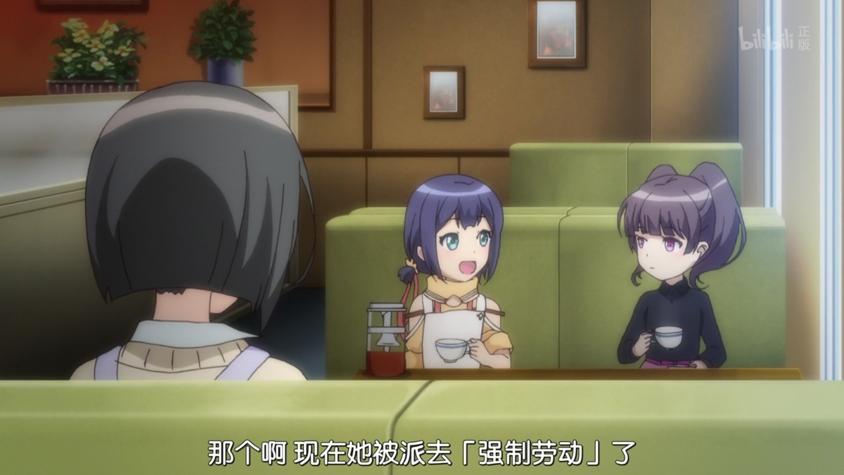 现在她被派去“强制劳动”了