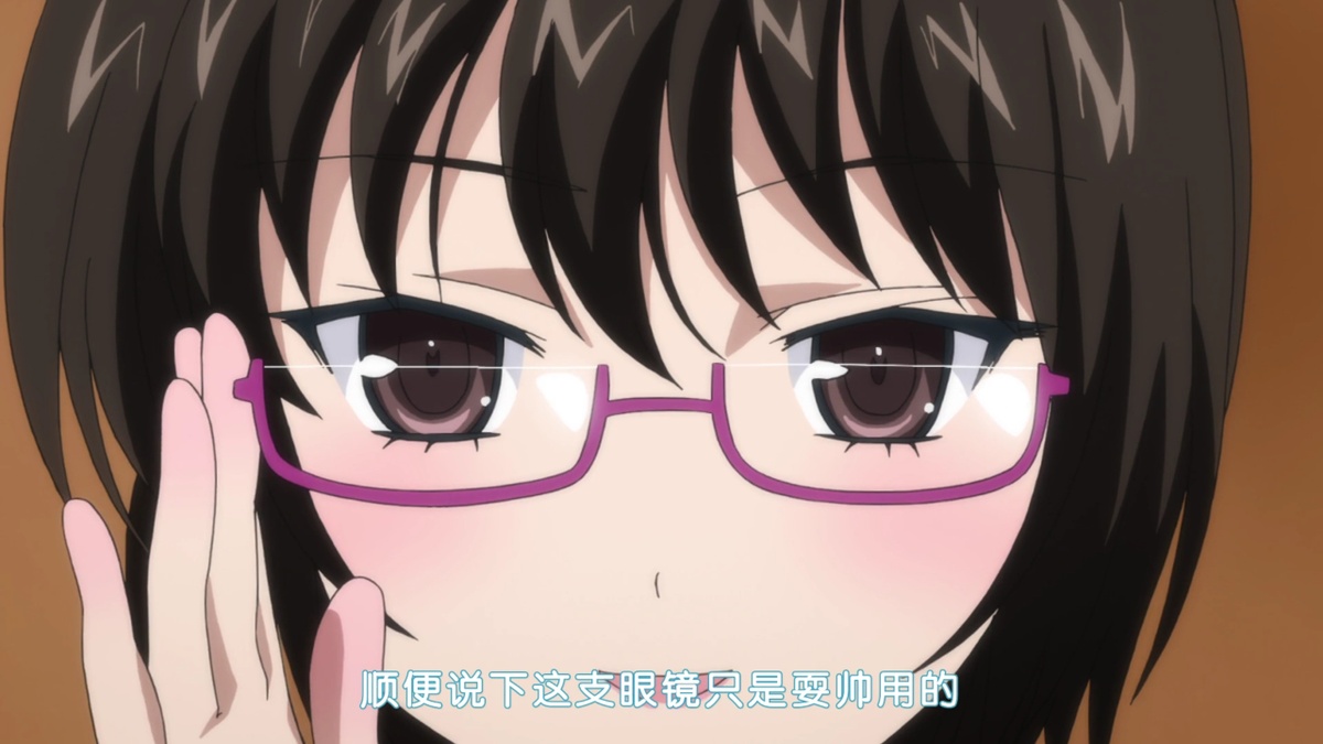 顺便说下这支眼镜是耍帅用的