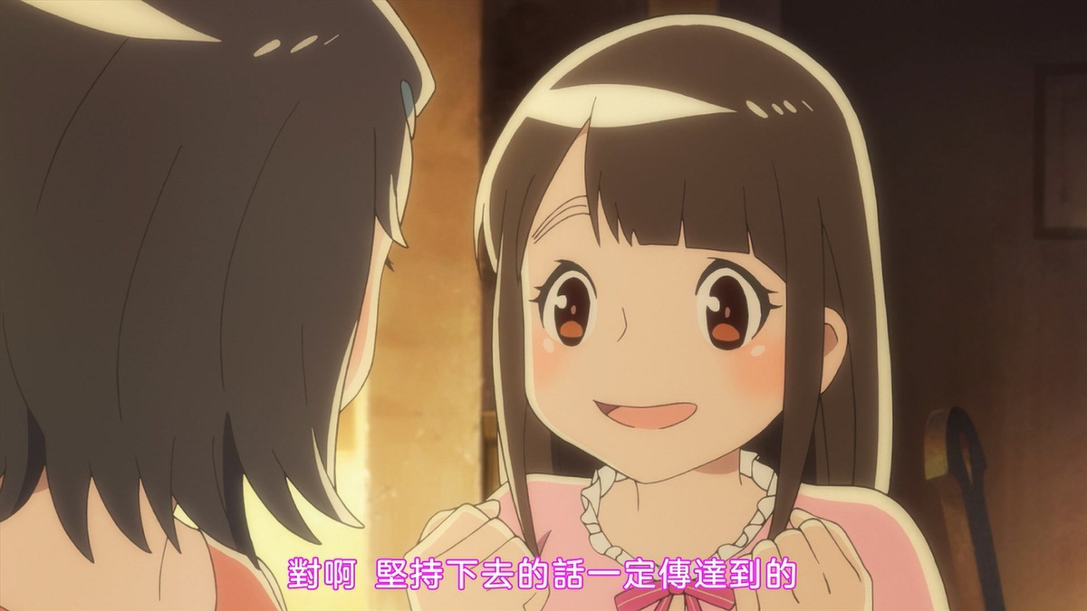 对啊 坚持下去的话一定能传达到的