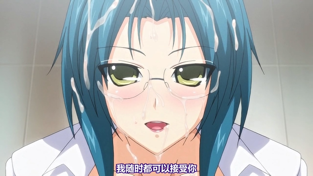 我随时都可以接受你