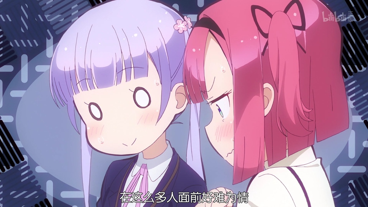 在这么多人面前好难为情