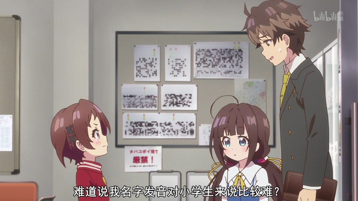 难道我名字的发音对小学生来说比较难？