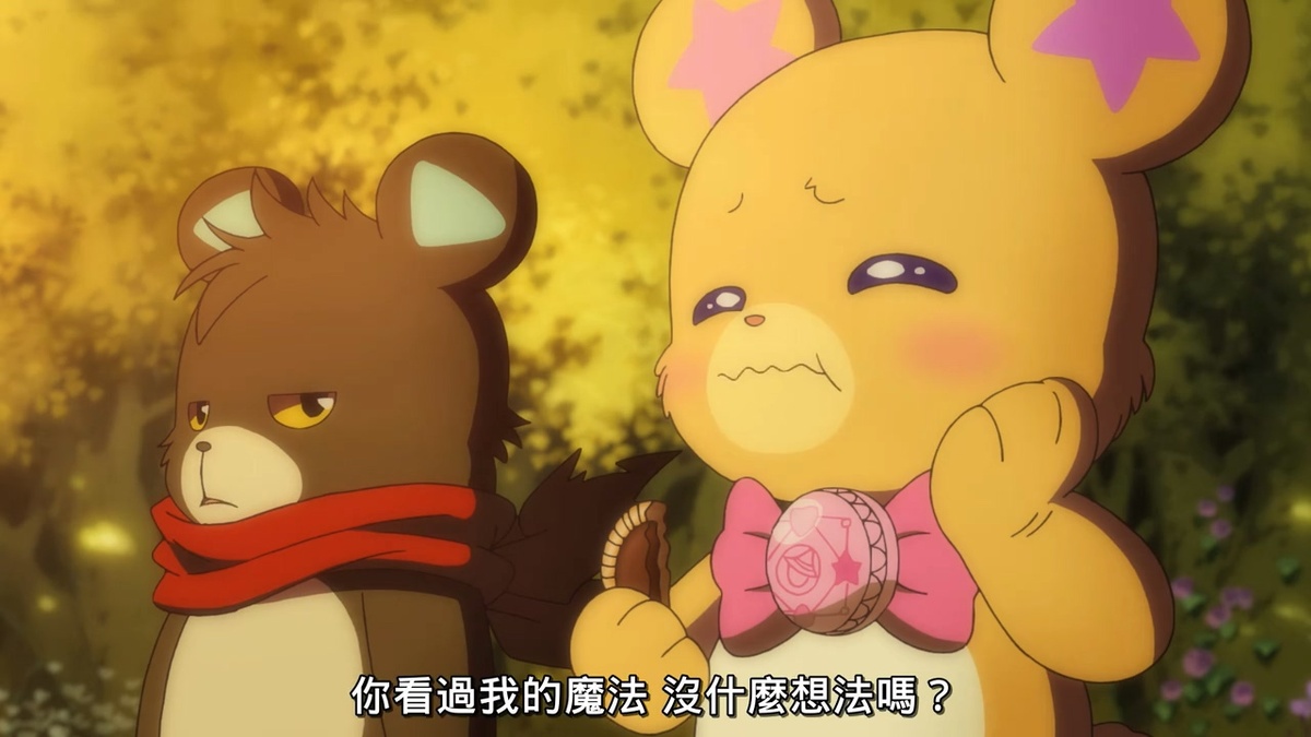 你看过我的魔法 没什么想法吗？