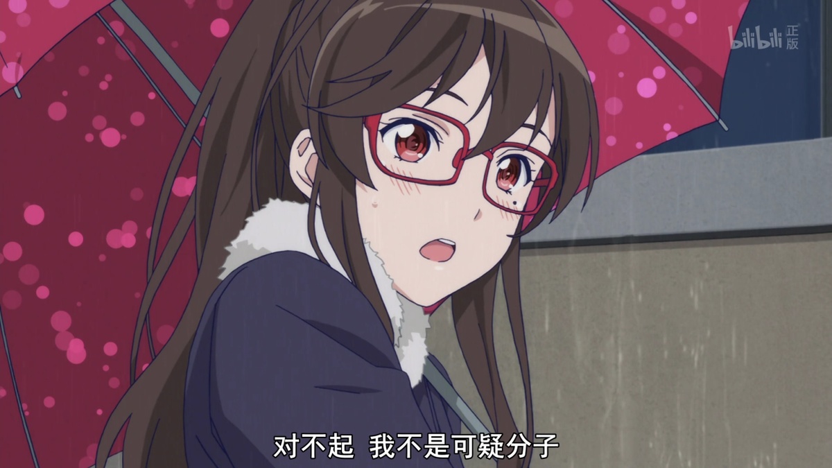 对不起 我不是可疑分子