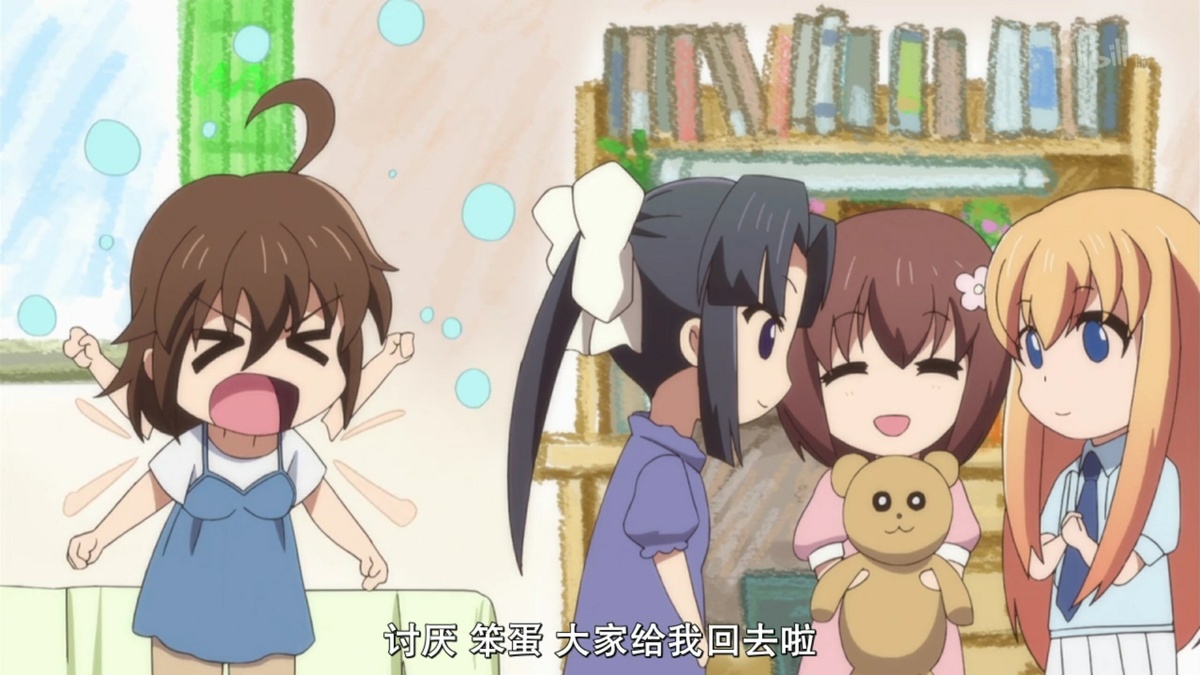 讨厌 笨蛋 大家都给我回去啦